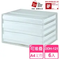 在飛比找PChome24h購物優惠-【SHUTER 樹德】A4資料櫃DDH-121 6入(文件收