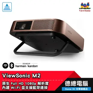 ViewSonic 優派 M2 投影機 微型投影機 無線 智慧 FHD 1080P 光華商場