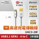 大通 UAC3-2W USB3.1 Gen1 A-to-Type-C 2M 閃充快充2米充電傳輸線白