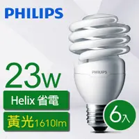 在飛比找PChome24h購物優惠-【飛利浦PHILIPS】Helix 螺旋省電燈泡T2 23W