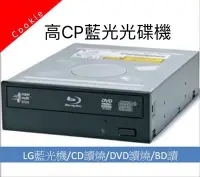 在飛比找Yahoo!奇摩拍賣優惠-慶祝買一台送第二台LG 6X藍光光碟機 可CD讀燒/DVD讀