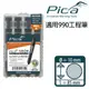 【Pica】Visor固體油漆筆 筆芯4入-黑 991/46