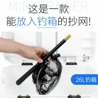 在飛比找樂天市場購物網優惠-悅倫小鯽魚抄網竿 短節桿便攜 小號撈魚魚網伸縮網兜套裝全套兒