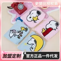 在飛比找樂天市場購物網優惠-⭐SNOOPY 史努比 化妝包 收納包 刺繡包 旅行包 大容