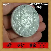 在飛比找樂天市場購物網優惠-翡翠 A貨 天然緬甸玉五鼠運財福字墜子(非A貨退錢)-開運避