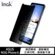 【預購】Imak ASUS ROG Phone 6/Phone 6 Pro 防窺玻璃貼【容毅】