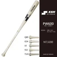 在飛比找蝦皮購物優惠-全新【SSK】北美楓木棒球棒 - PW600特價