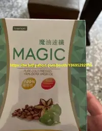 在飛比找Yahoo!奇摩拍賣優惠-現貨 ivenor魔油速纖印加果油液態軟膠囊90顆夜宿崩 日