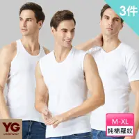 在飛比找momo購物網優惠-【YG 天鵝內衣】3件組純棉羅紋男內衣(圓領短袖/U領短袖/