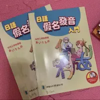 在飛比找蝦皮購物優惠-日語假名發音 日語入門課本 語言學習 課本