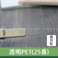 在飛比找蝦皮購物優惠-透明PET貼紙 長方形封口貼紙【2.5x3cmX300枚】#