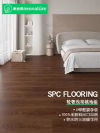 在飛比找松果購物優惠-環保防水SPC石塑鎖釦地板 實用裝潢新風格 (6.9折)