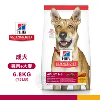 在飛比找PChome24h購物優惠-[送贈品 Hill’s 希爾思 603796 成犬 雞肉與大