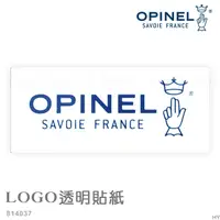 在飛比找PChome24h購物優惠-OPINEL LOGO透明貼紙#814037