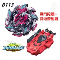 在飛比找蝦皮購物優惠-DJ超王BEYBLADE BURST 戰鬥陀螺玩具 超Z世代