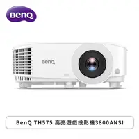 在飛比找欣亞購物優惠-[欣亞] BenQ TH575 高亮遊戲投影機3800ANS