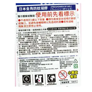 日本 KINCHO金鳥 無臭防蚊掛片 150日 噴一下防蚊噴霧 30日 防蚊凝膠 60g 防蚊液 防蚊 驅蚊 蚊蟲 蚊子