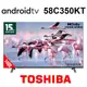 含基本安裝 TOSHIBA 東芝 58C350KT 58吋 六真色PRO雙杜比 Android tv 公司貨 電視 C350KT