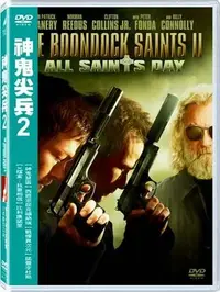 在飛比找Yahoo!奇摩拍賣優惠-[DVD] - 神鬼尖兵2 Boondock Saints 