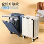 前開蓋行李箱 純PC材質登機箱  1/9開上掀式密碼箱 18吋 20吋 24吋旅行箱  商務拉桿箱  高端鋁框行李箱