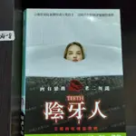 正版DVD-電影【陰牙人/TEETH】-潔絲威克斯勒 約翰漢斯利 喬許派斯 *日舞影展陪審團特別大獎得主* (直購價)