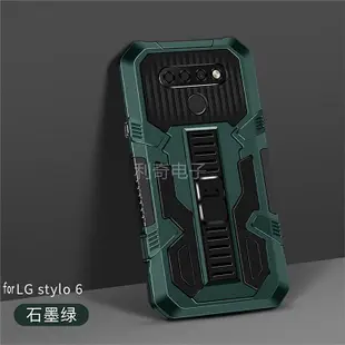 適用LG Stylo 7 4G 5G手機殼先鋒戰士支架軍工防摔全包保護套case