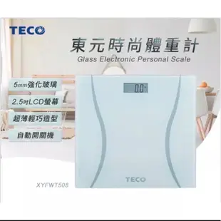 TECO 東元時尚體重計