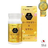 在飛比找鮮拾優惠-【BeeZin 康萃】 日本原裝進口9%蜂王乳+芝麻膜衣錠x