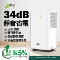 在飛比找momo購物網優惠-【JJPRO 家佳寶】新一級能效6L除濕機★節能補助退稅(J