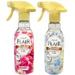 KAO 花王 FLAIR 衣物香氛柔順消臭噴霧 270ML 2款 衣物防皺