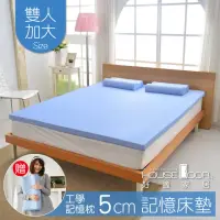 在飛比找momo購物網優惠-【House Door 好適家居】記憶床墊 日本大和抗菌表布