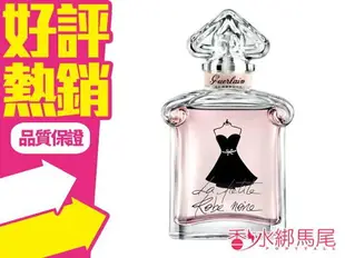 Guerlain 嬌蘭 小黑裙 女性淡香水 100ml◐香水綁馬尾◐