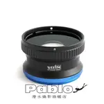 {PABLO潛水攝影專賣店}WEEFINE WFL03 微距鏡 (+12, M67, 設計給數位相機24MM鏡頭)