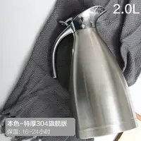 在飛比找樂天市場購物網優惠-保溫壺 加厚保溫壺家用大容量保溫瓶不銹鋼真空壺熱水壺暖水瓶客