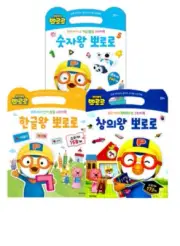 Pororo Korean King + King of Creativity + King of Numbers Sticker Book Set