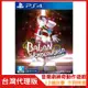 PS4 巴蘭的異想奇境 中文版