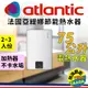 法國亞緹娜atlantic熱水器 CUBE 75L 省電型 電熱水器 壁掛式、歐盟認證合格、法國設計