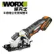 台北益昌 WORX 威克士 20V 鋰電 圓鋸機 雙電池 套裝組 (WX523.1) 原廠公司貨