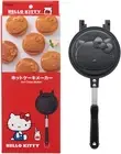 Skater Pancake Maker Direct fire Aluminum Hello Kitty ALHOC1-A