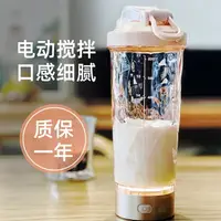 在飛比找樂天市場購物網優惠-全自動杯攪拌電動杯咖啡咖啡杯子杯禮品便攜電動搖搖不銹鋼杯杯水