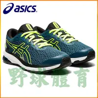 在飛比找蝦皮購物優惠-ASICS GT-1000 9GS 童跑鞋 湖水綠1014A