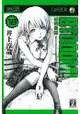 BTOOOM!驚爆遊戲18限