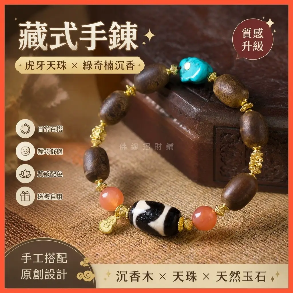 西藏虎牙天珠的價格推薦- 2026年10月|飛比價格