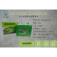 在飛比找蝦皮購物優惠-【不二車坊】AMARON愛馬龍HI LIFE《 80D26 