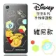 【Disney】SONY Xperia X Performance / PP10 泡泡系列 彩繪透明保護軟套