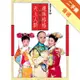 還珠格格第三部：天上人間（2）[二手書_普通]11315300202 TAAZE讀冊生活網路書店