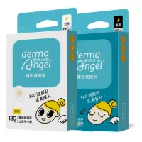 在飛比找momo購物網優惠-【derma Angel 護妍天使】獨家組-隱形痘痘貼 日夜