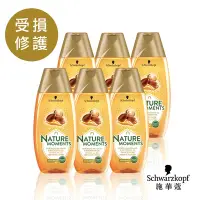 在飛比找Yahoo奇摩購物中心優惠-Schwarzkopf 施華蔻 摩洛哥油洗髮乳250ml_6