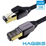 HAGIBIS海備思 CAT8超高速電競級八類萬兆網路線 黑色5M