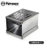 【PETROMAX 德國 不鏽鋼柴爐(小) FIREBOX】FB1/戶外火爐/暖爐/登山爐/炊煮爐/野炊/露營/烤肉